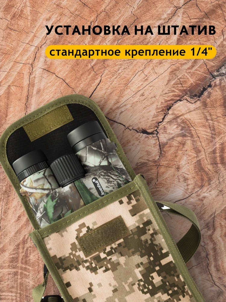 Levenhuk Camo Dots 10x42 žiūronai su tinkleliu