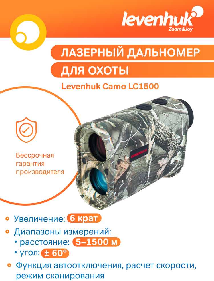 Žiūronai Levenhuk Camo LC1500 medžioklės lazerinis tolimatis