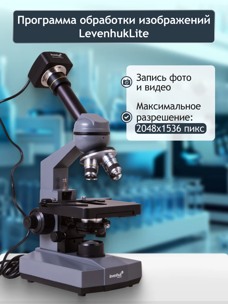 Mikroskopas Levenhuk D320L PLUS 3.1M Digital Monocular Microscope