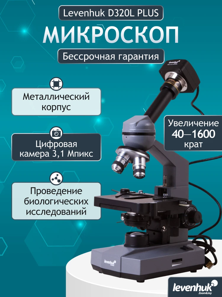 Mikroskopas Levenhuk D320L PLUS 3.1M Digital Monocular Microscope