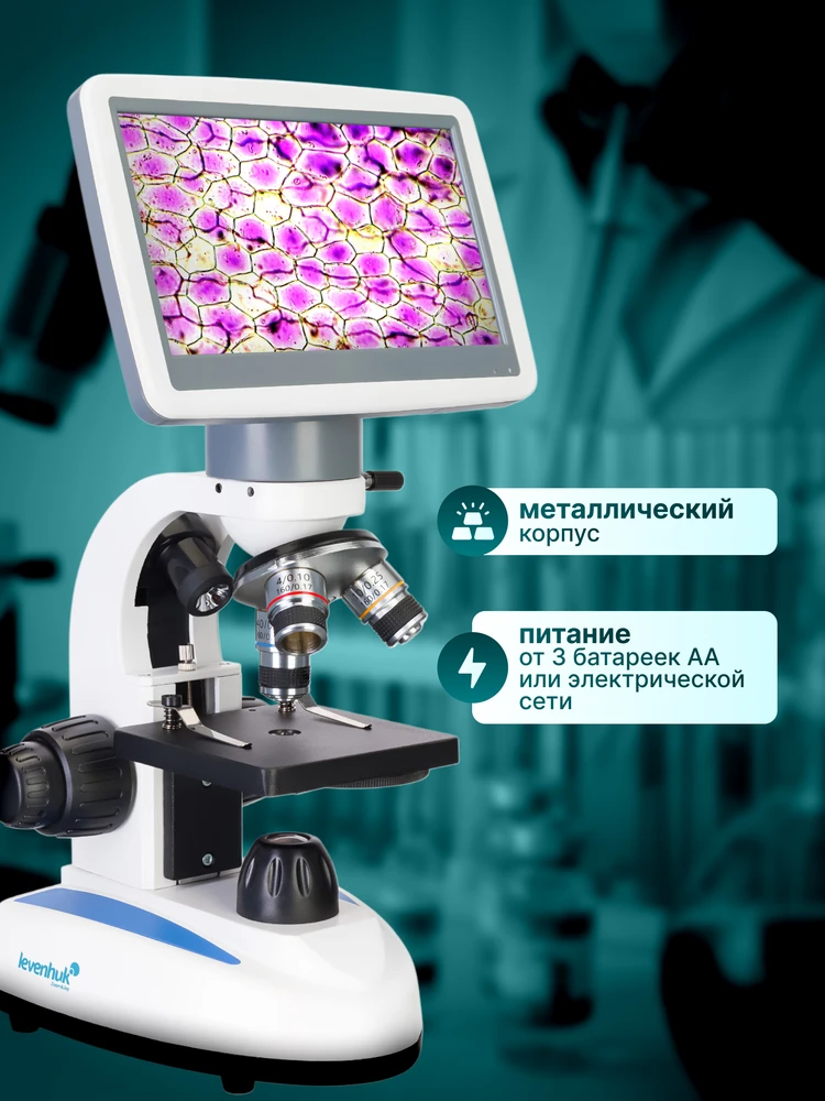 Levenhuk D85L LCD skaitmeninis mikroskopas