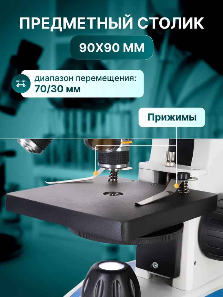 Levenhuk D85L LCD skaitmeninis mikroskopas