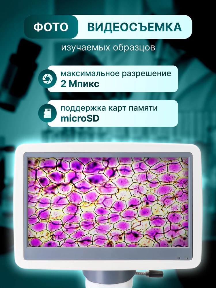 Levenhuk D85L LCD skaitmeninis mikroskopas
