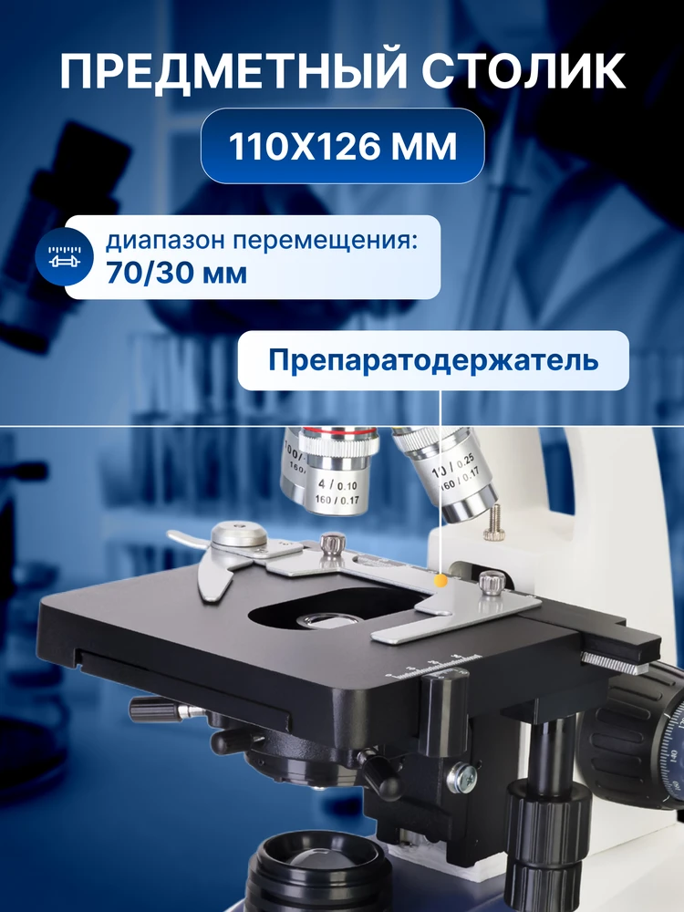 Levenhuk D95L LCD skaitmeninis mikroskopas