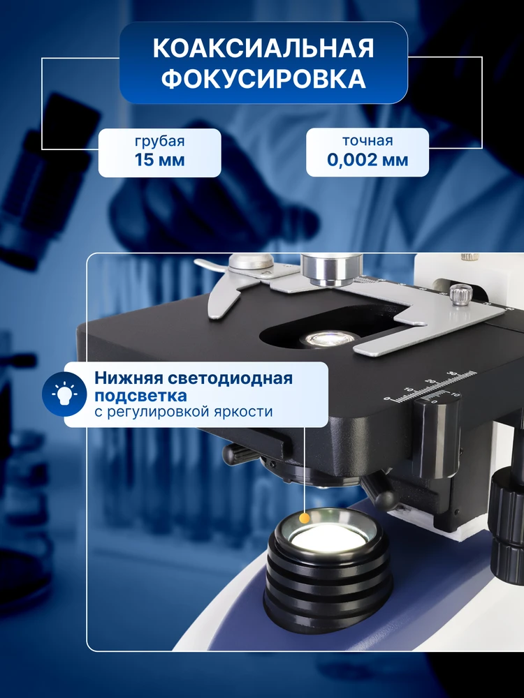 Levenhuk D95L LCD skaitmeninis mikroskopas