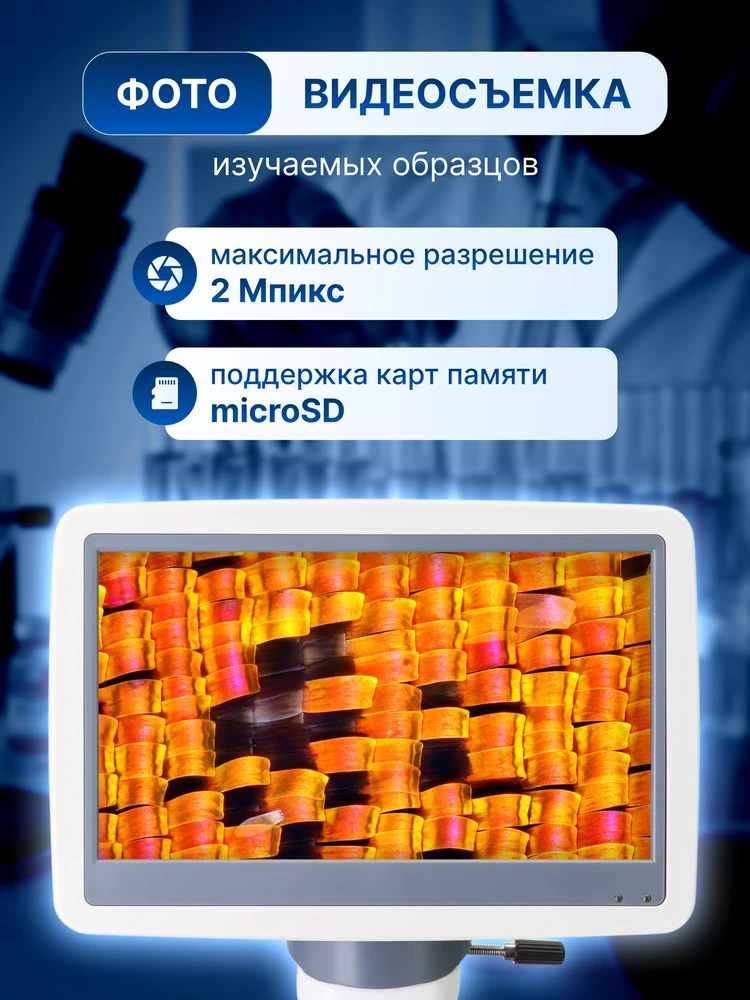 Levenhuk D95L LCD skaitmeninis mikroskopas