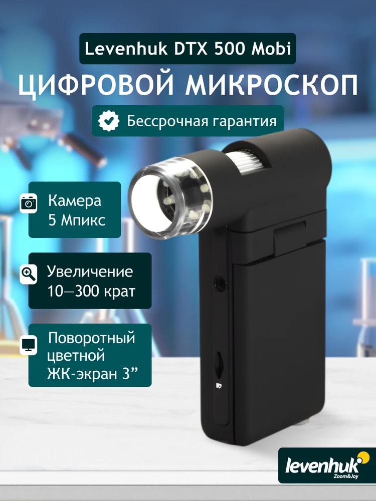 Levenhuk DTX 500 Mobi skaitmeninis mikroskopas