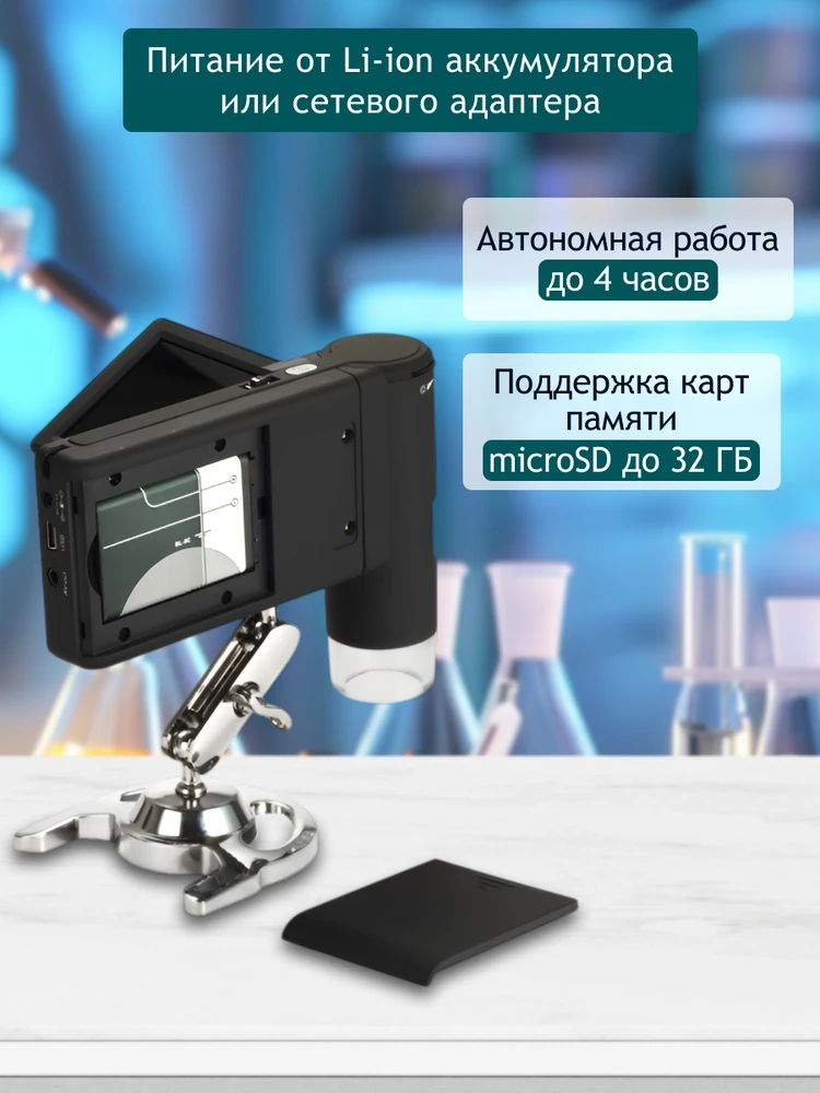 Levenhuk DTX 500 Mobi skaitmeninis mikroskopas