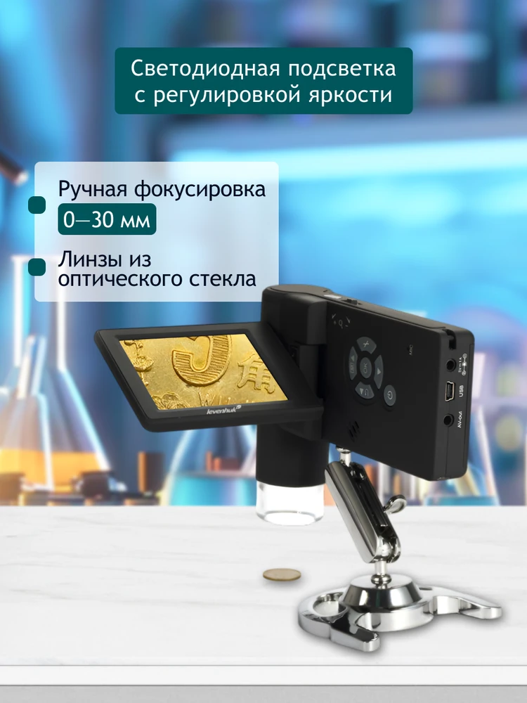 Levenhuk DTX 500 Mobi skaitmeninis mikroskopas
