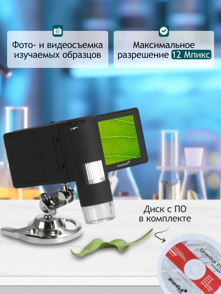 Levenhuk DTX 500 Mobi skaitmeninis mikroskopas