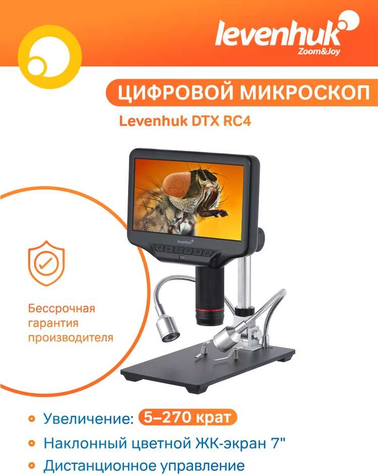 Levenhuk DTX RC4 nuotoliniu būdu valdomas mikroskopas