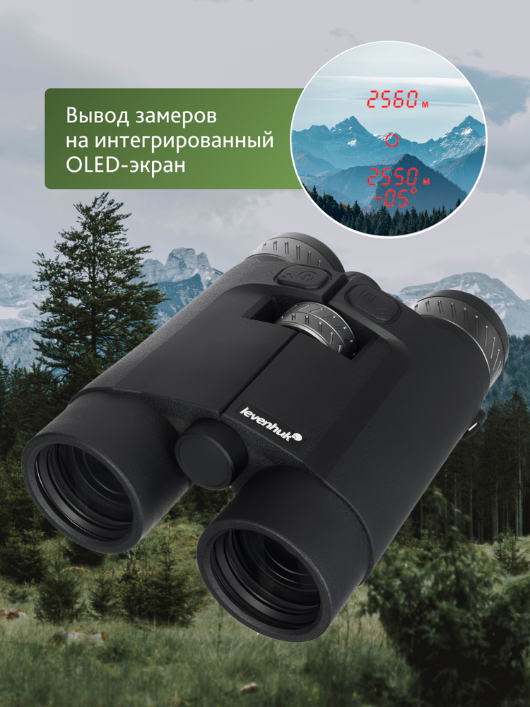 Levenhuk Guard PRO 3000 žiūronai su nuotolio ieškikliu