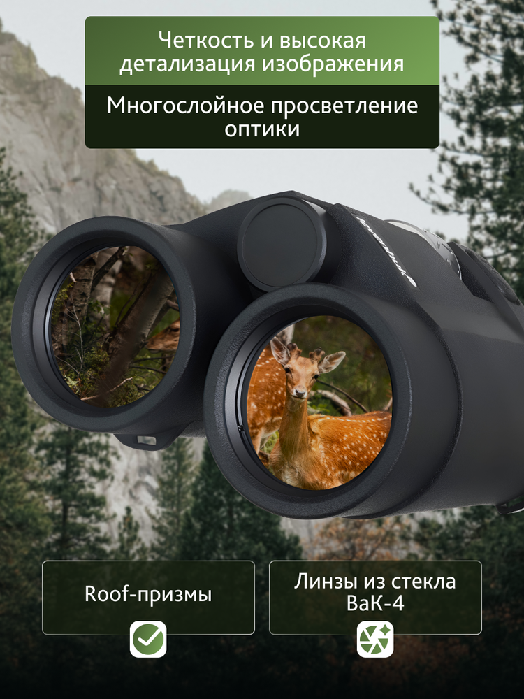 Levenhuk Guard PRO 3000 žiūronai su nuotolio ieškikliu