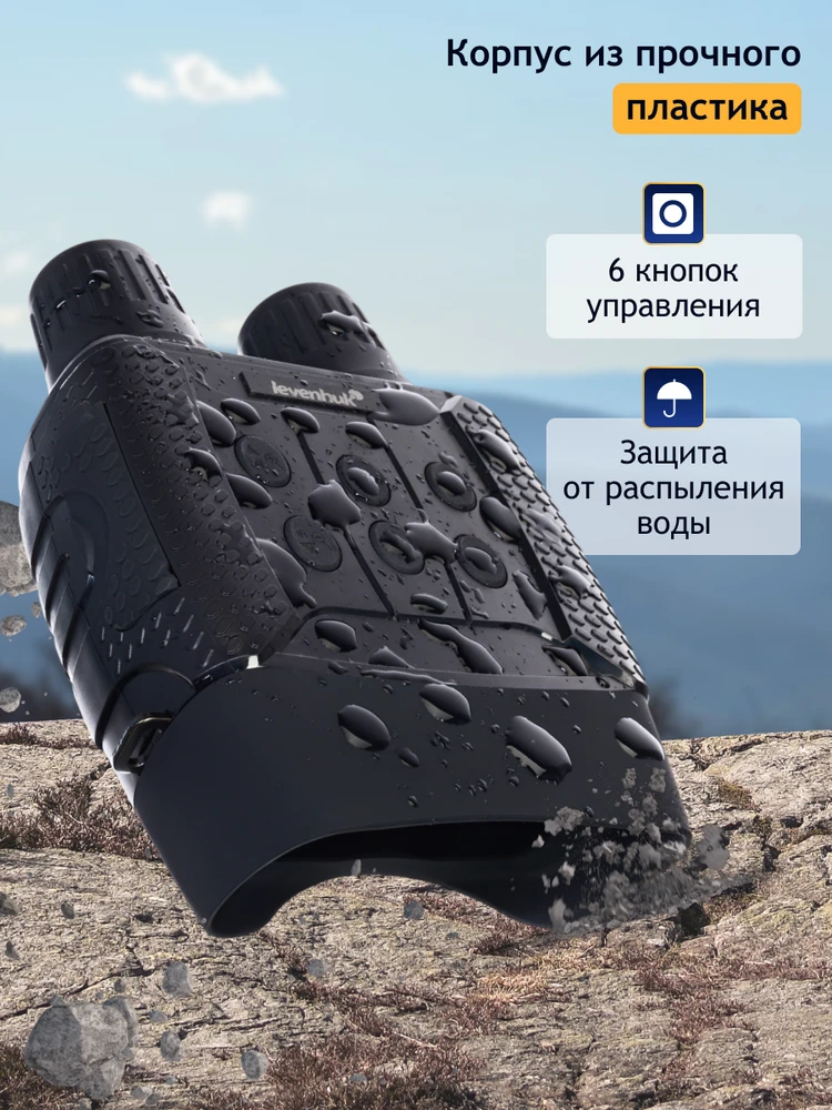 Levenhuk Halo 13x Naktinio matymo skaitmeniniai žiūronai