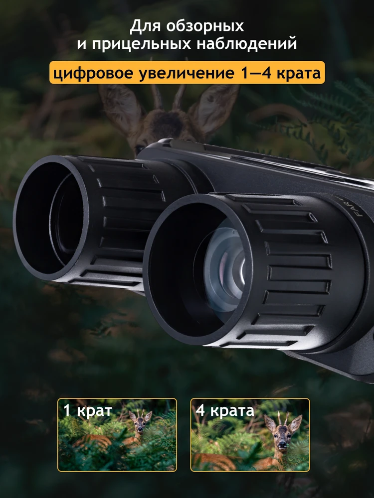 Levenhuk Halo 13x Naktinio matymo skaitmeniniai žiūronai