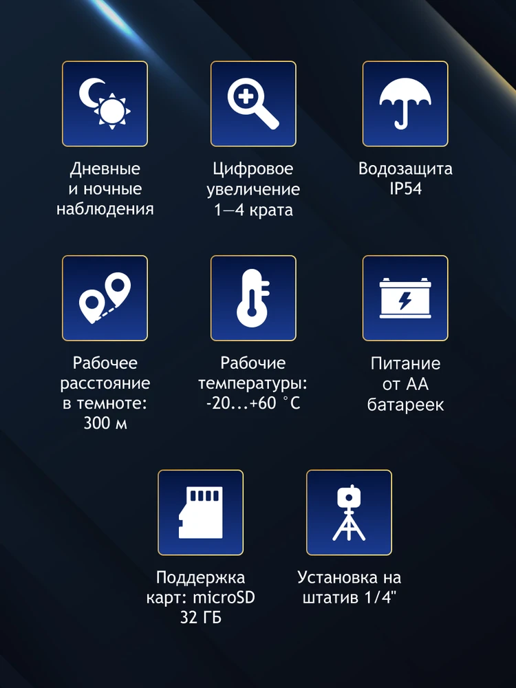 Levenhuk Halo 13x Naktinio matymo skaitmeniniai žiūronai