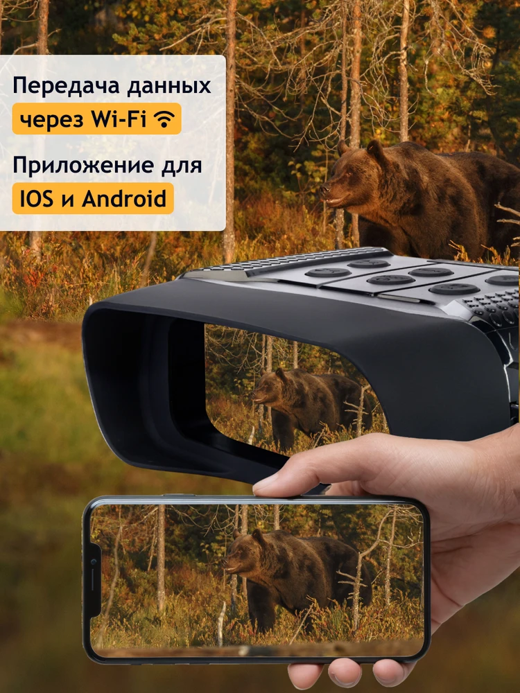 Žiūronai Levenhuk Halo 13x Wi-Fi Naktinio matymo skaitmeniniai žiūron