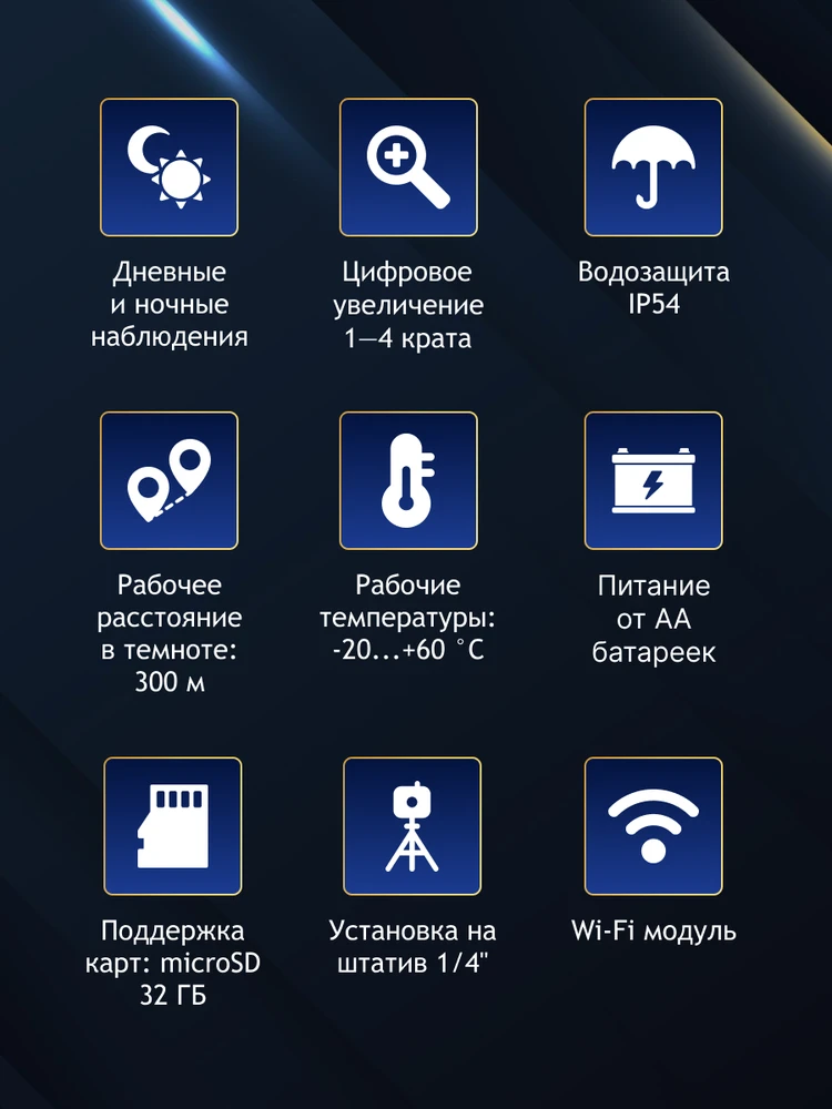 Žiūronai Levenhuk Halo 13x Wi-Fi Naktinio matymo skaitmeniniai žiūron