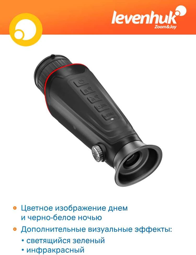 Žiūronai Levenhuk Halo 20X PLUS skaitmeninis naktinio matymo monoklis