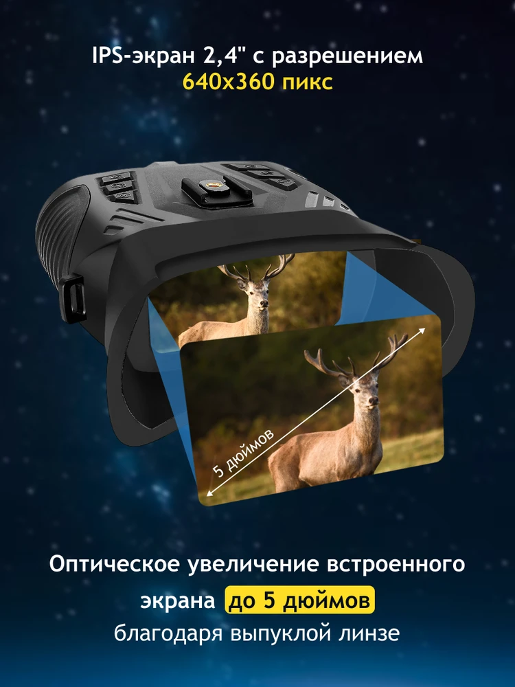 Žiūronai Levenhuk Halo 50XN GPS skaitmeninis naktinio matymo žiūronas