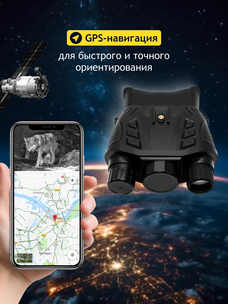 Žiūronai Levenhuk Halo 50XN GPS skaitmeninis naktinio matymo žiūronas