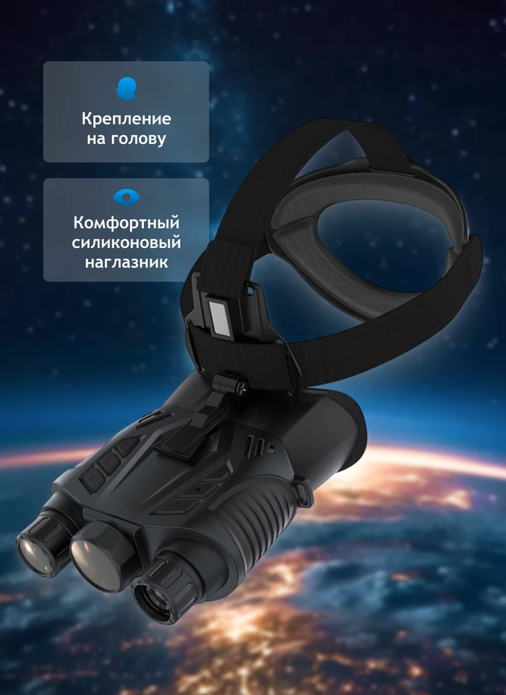 Žiūronai Levenhuk Halo 50XN GPS skaitmeninis naktinio matymo žiūronas