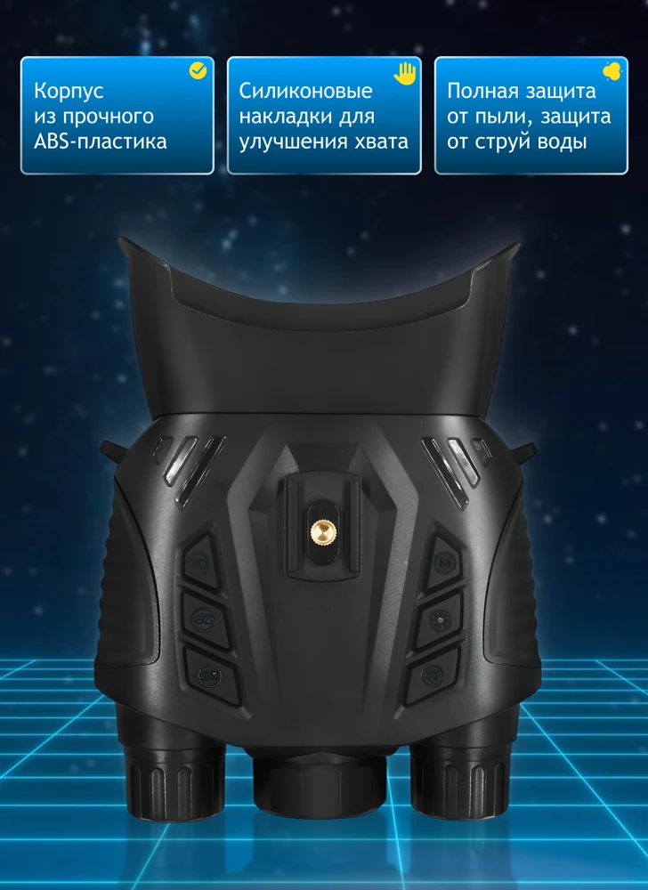 Žiūronai Levenhuk Halo 50XN GPS skaitmeninis naktinio matymo žiūronas