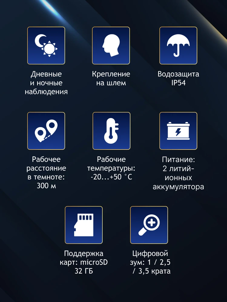 Žiūronai Levenhuk Halo NVB10 skaitmeninis naktinio matymo žiūronas su šalmo laikikliu