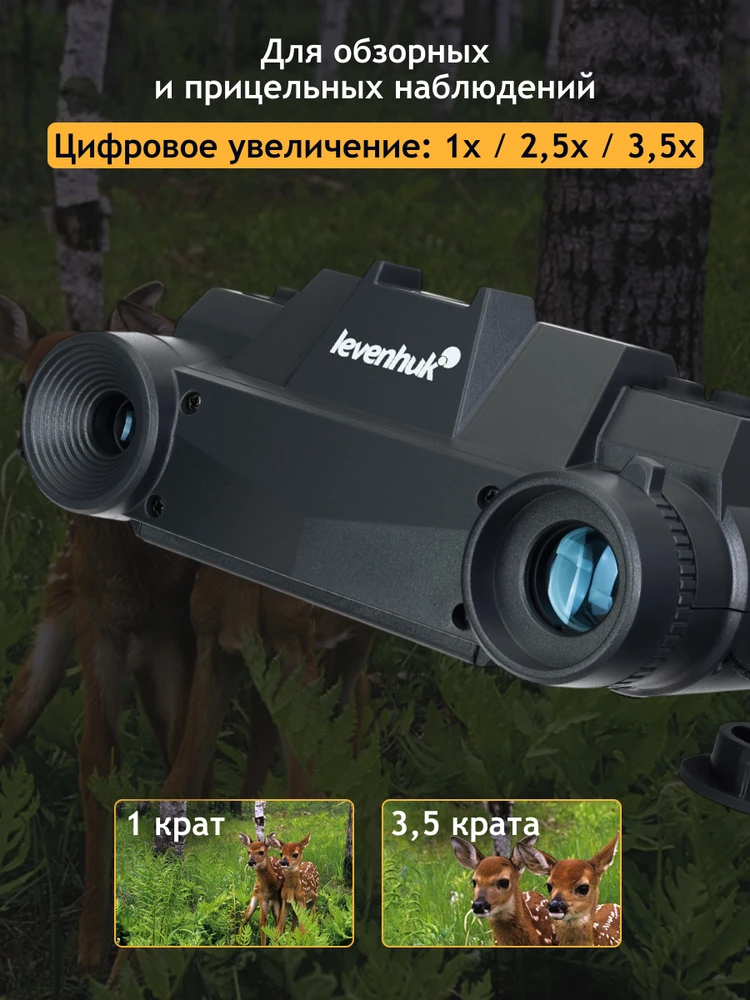 Žiūronai Levenhuk Halo NVB10 skaitmeninis naktinio matymo žiūronas su šalmo laikikliu