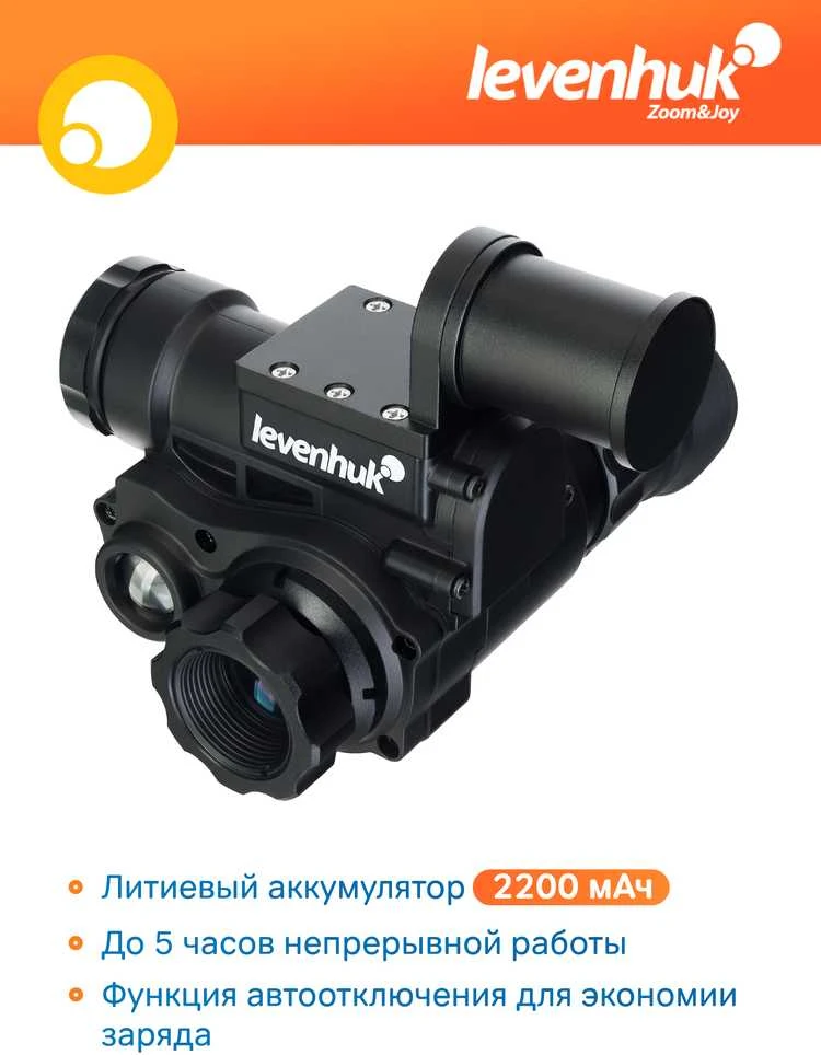 Levenhuk Halo NVM20 skaitmeninis naktinio matymo monokuliaras su šalmo laikikliu
