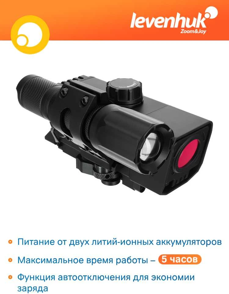 Žiūronai Levenhuk Halo NVR50 skaitmeninis naktinio matymo monokuliaras su taikiklio laikikliu