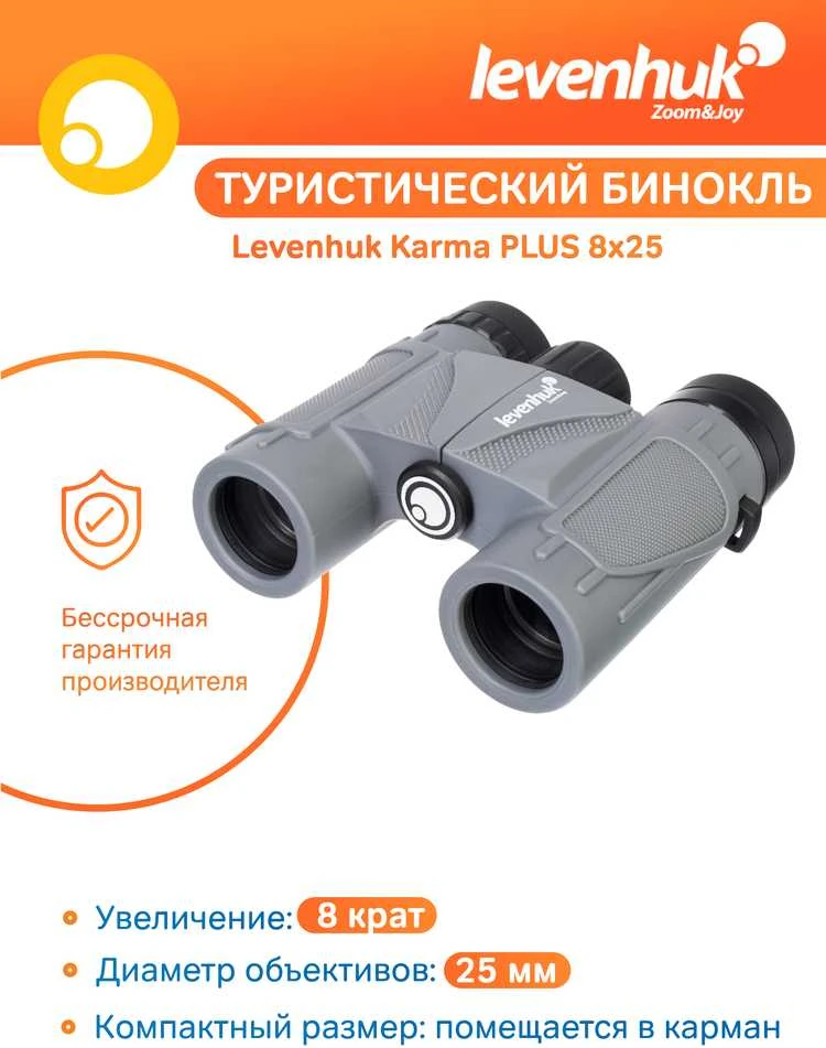 Levenhuk Karma PLUS 8x25 Kompaktiški Neperšlampami Kišeniniai Žiūronai