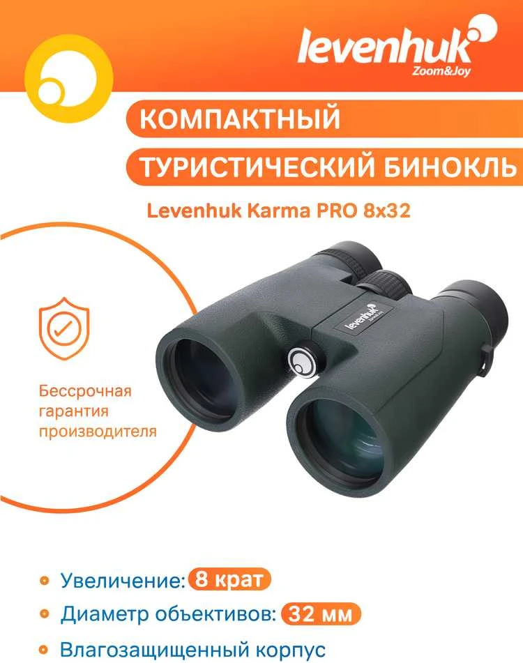 Levenhuk Karma PRO 8x32 Kompaktiškas kampines prizmes Neperšlampami Universalūs žiūronai