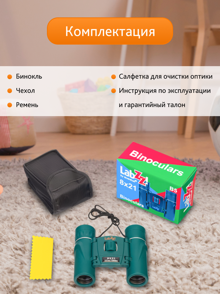 Levenhuk LabZZ B5 žiūronai