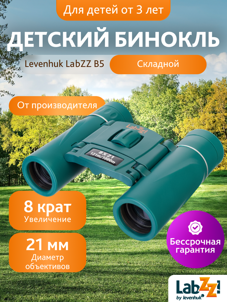 Levenhuk LabZZ B5 žiūronai