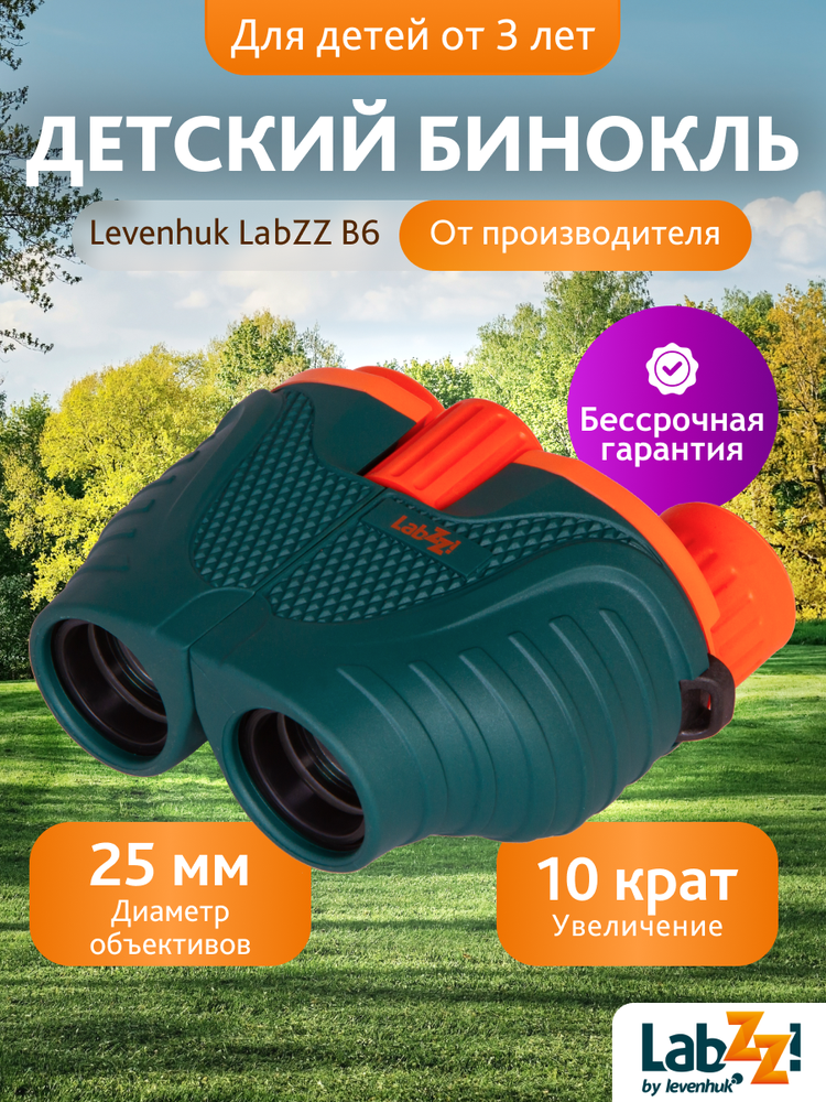 Levenhuk LabZZ B6 10x25 Vaikiški žiūronai