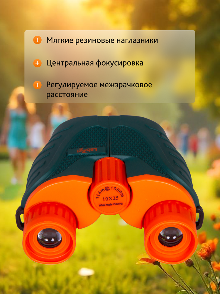 Levenhuk LabZZ B6 10x25 Vaikiški žiūronai