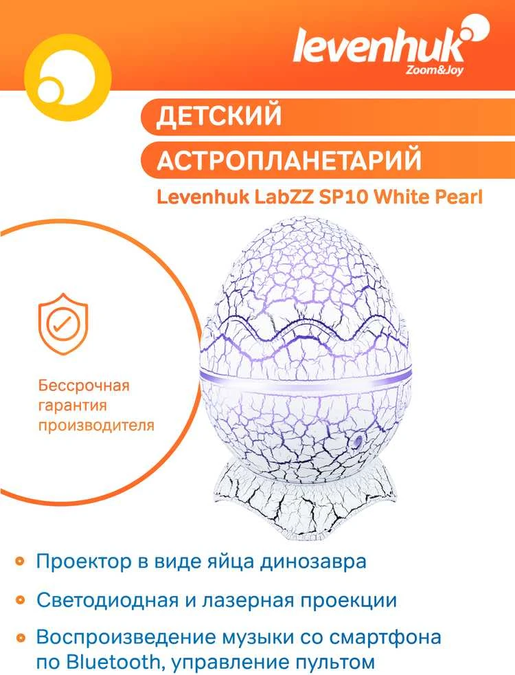 Levenhuk LabZZ SP10 Baltas Pearl Astroplanetarium