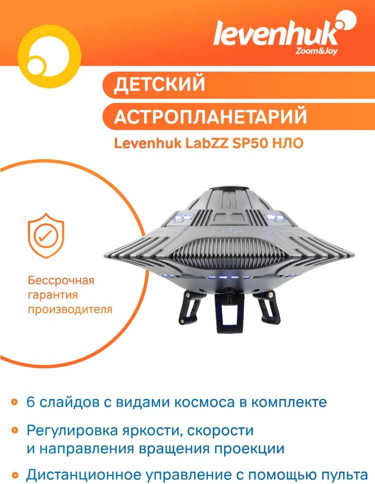 Levenhuk LabZZ SP50 NSO planetariumas