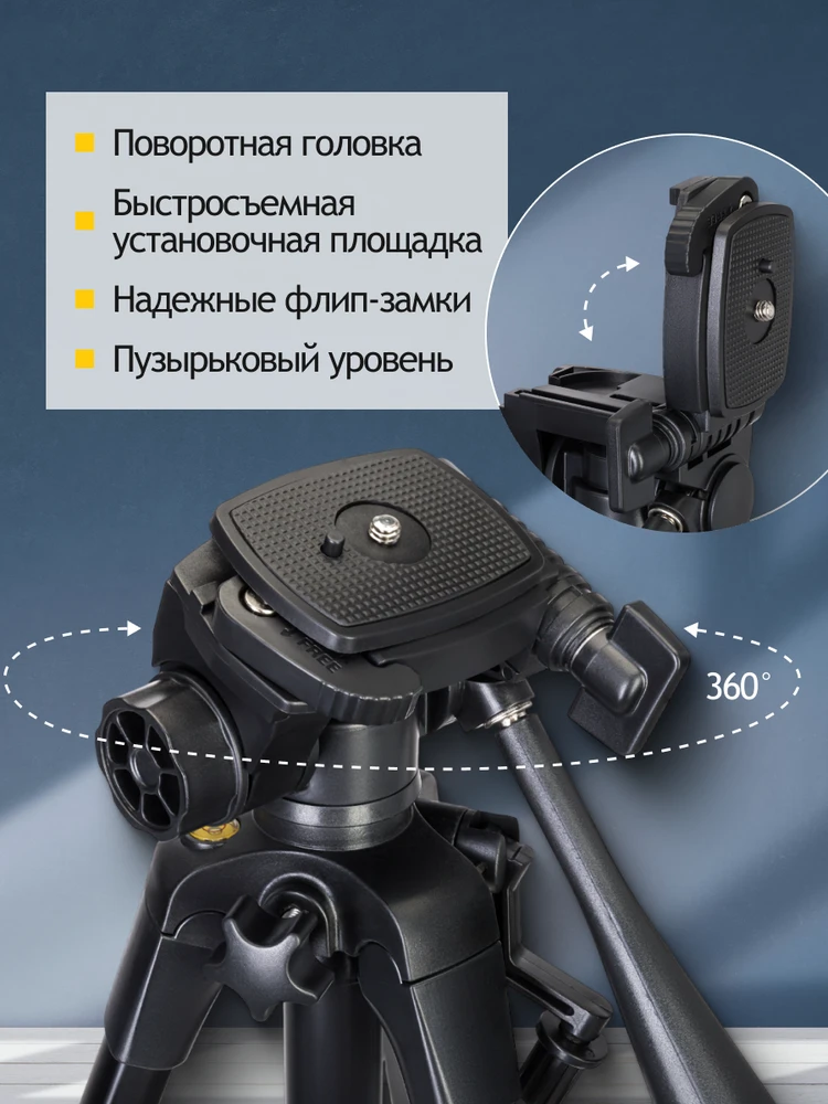 Levenhuk Level BASE TR20 Trikojis