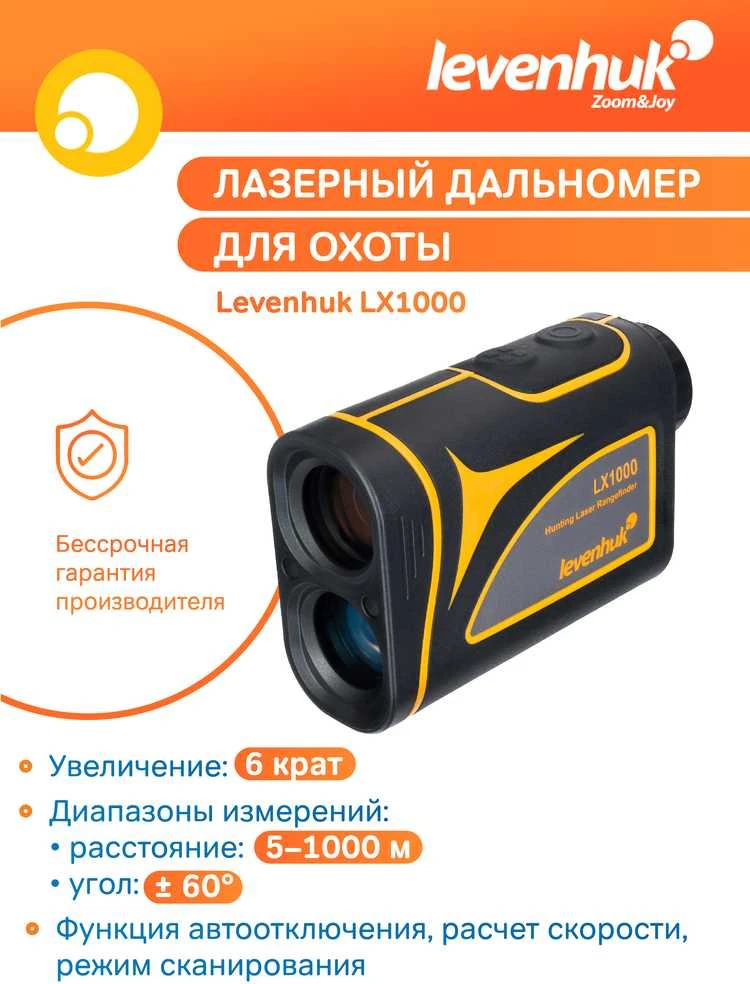 Žiūronai Levenhuk LX1000 Hunting lazerinis Rangefinder