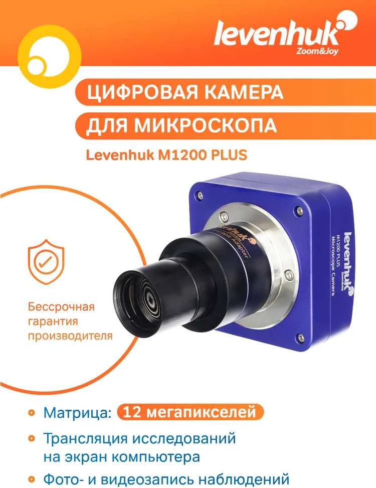 Euromex Levenhuk M1200 PLUS skaitmeninis fotoaparatas 4632x3488