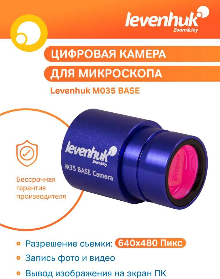 Levenhuk M35 BASE Digital Camera 640x480