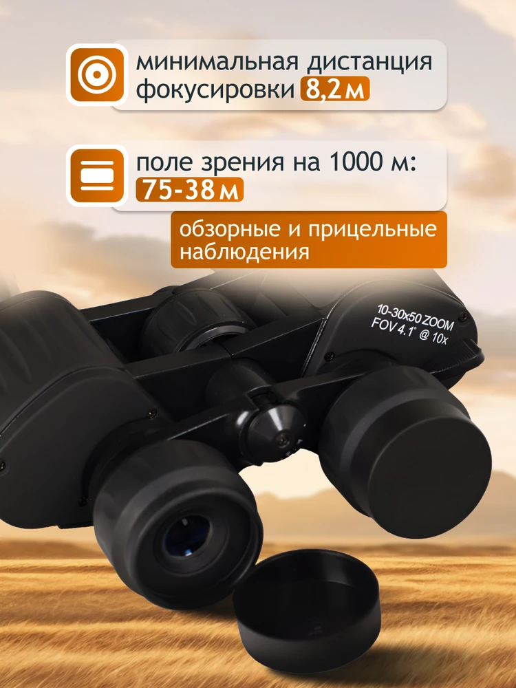 Levenhuk New Atom 10–30x50 žiūronai