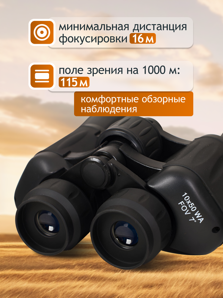 Levenhuk New Atom 10x50 žiūronai