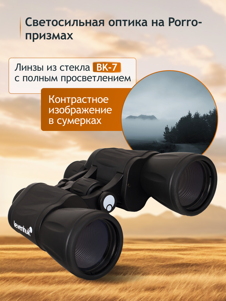 Levenhuk New Atom 10x50 žiūronai