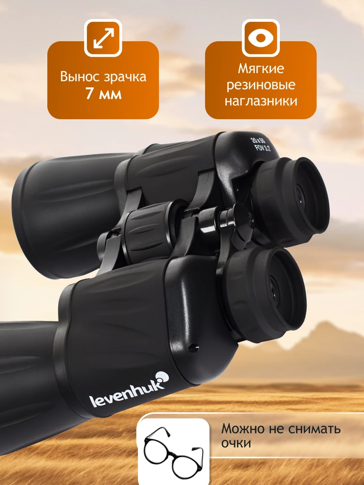 Levenhuk New Atom 20x50 žiūronai