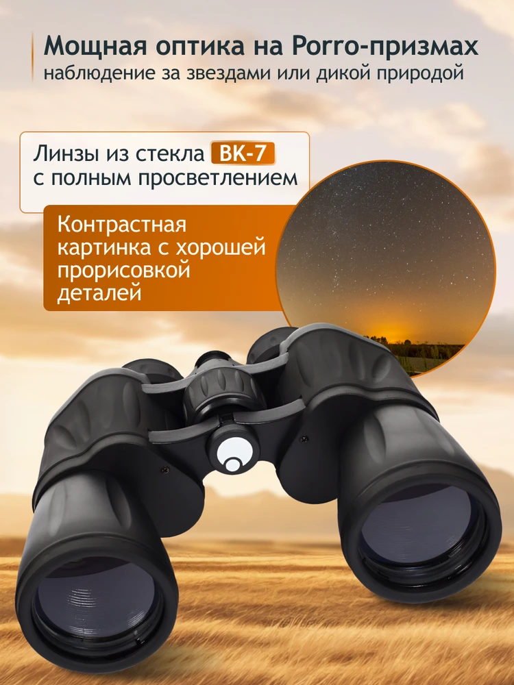 Levenhuk New Atom 20x50 žiūronai