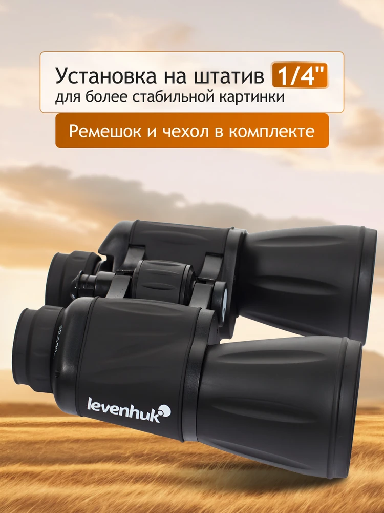 Levenhuk New Atom 20x50 žiūronai