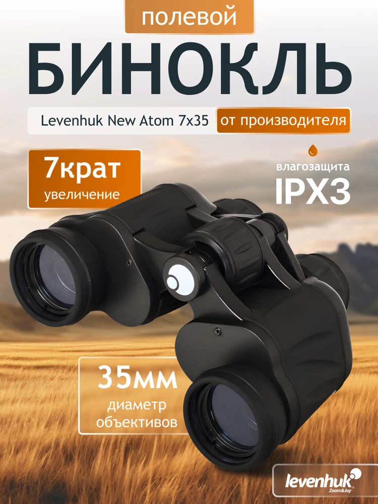 Levenhuk New Atom 7x35 žiūronai